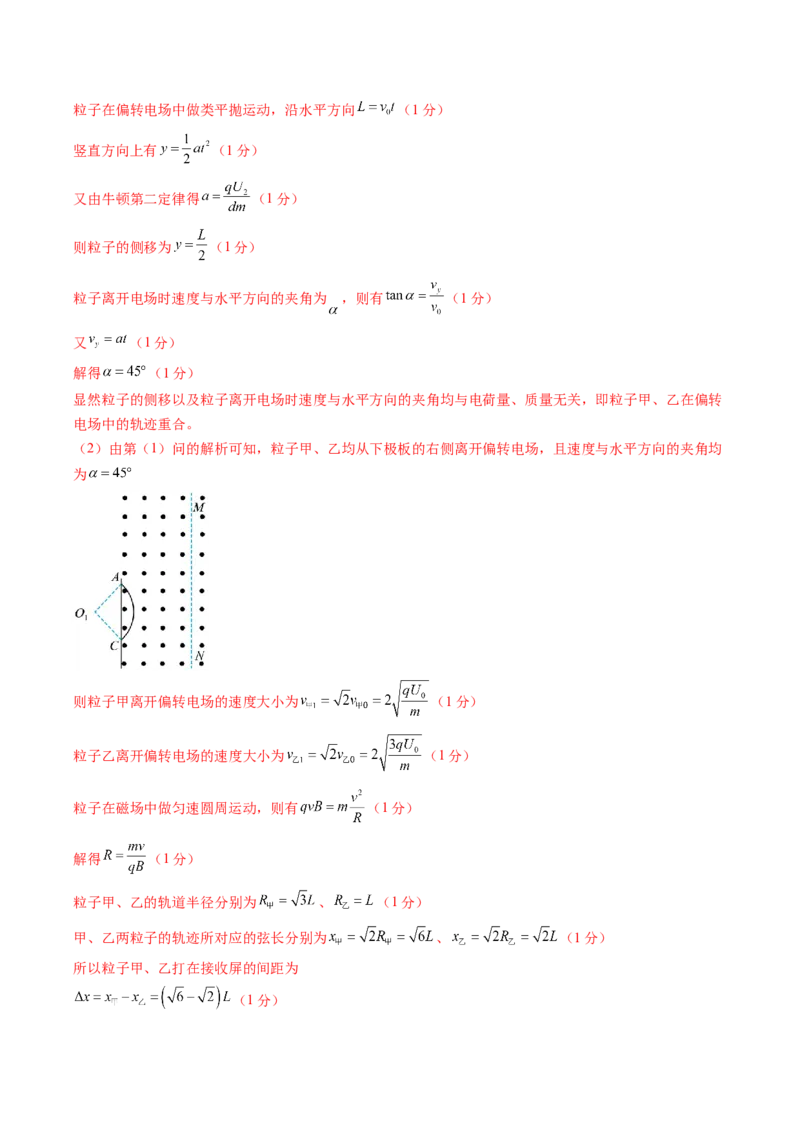 信息必刷卷03（新课标卷，新疆、西藏专用）（参考答案）_04高考物理_2025年新高考资料_2025考前信息卷_2025年高考物理考前信息必刷卷（新课标卷，新疆、西藏专用）3437357