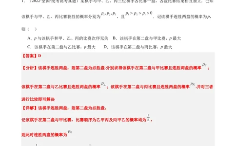 第55练二项分布、超几何分布与正态分布（精练：基础+重难点）一轮复习讲义2024年高考数学高频考点题型归纳与方法总结（新高考通用）解析版_02高考数学_新高考复习资料