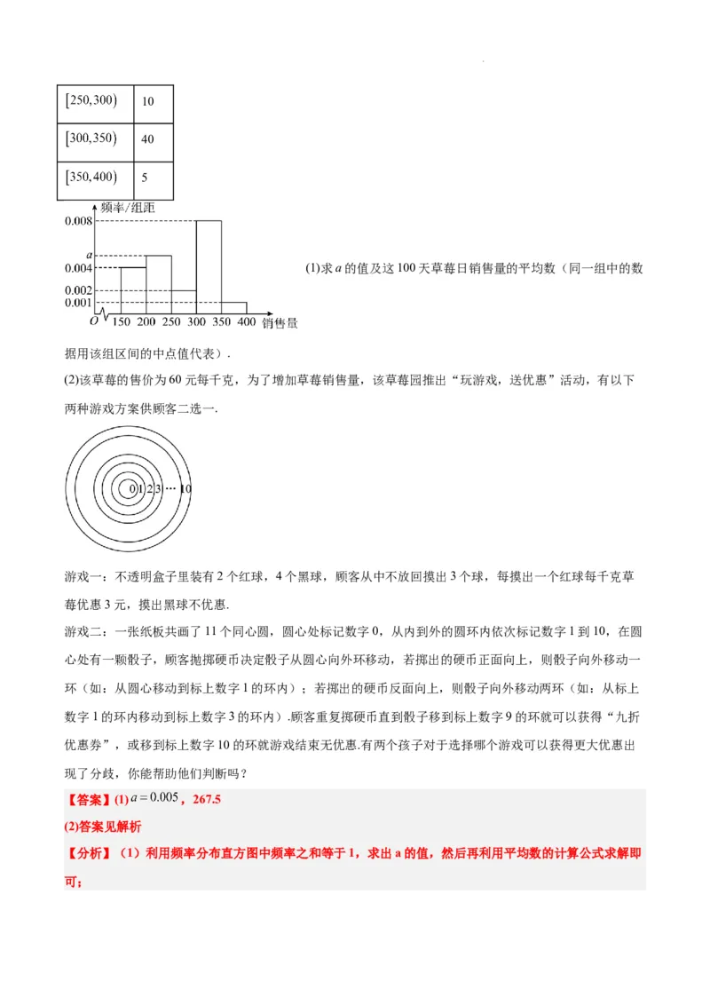 第55练二项分布、超几何分布与正态分布（精练：基础+重难点）一轮复习讲义2024年高考数学高频考点题型归纳与方法总结（新高考通用）解析版_02高考数学_新高考复习资料