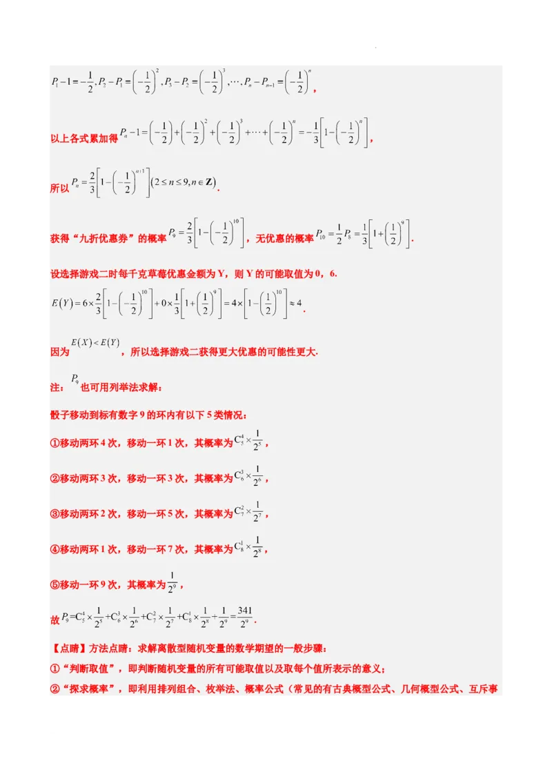第55练二项分布、超几何分布与正态分布（精练：基础+重难点）一轮复习讲义2024年高考数学高频考点题型归纳与方法总结（新高考通用）解析版_02高考数学_新高考复习资料