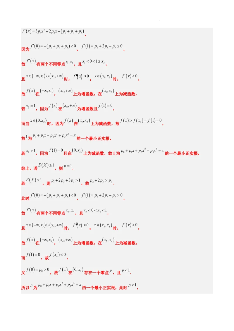 第55练二项分布、超几何分布与正态分布（精练：基础+重难点）一轮复习讲义2024年高考数学高频考点题型归纳与方法总结（新高考通用）解析版_02高考数学_新高考复习资料