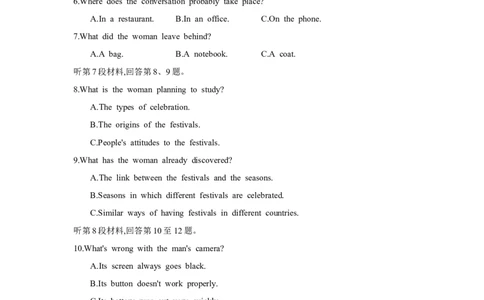 第三套阶段检测(一)必修第一册_03高考英语_2025年新高考资料_一轮复习_2025年高考英语人教版一轮复习单元练(含解析，含听力原文及音频)