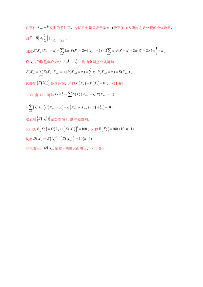 第十章计数原理、概率、随机变量及其分布（测试）（解析版）_02高考数学_2025年新高考资料_一轮复习_2025年高考数学一轮复习讲练测（新教材新高考，含2024高考真题）