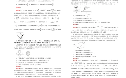 原创（新高考）2020-2021学年下学期高三4月月考卷物理（B卷）教师版_04高考物理_新高考复习资料_2021年新高考资料_2021月考试卷