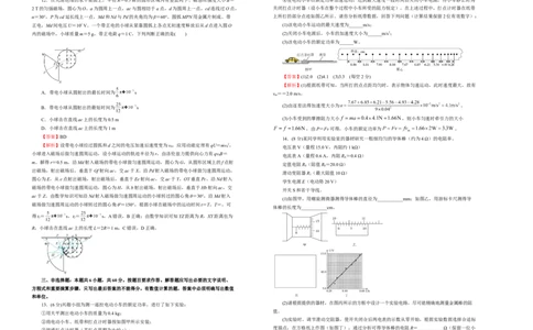 原创（新高考）2020-2021学年下学期高三4月月考卷物理（B卷）教师版_04高考物理_新高考复习资料_2021年新高考资料_2021月考试卷