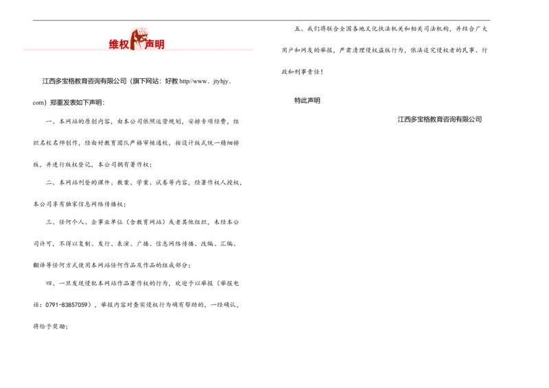 原创（新高考）2020-2021学年下学期高三4月月考卷物理（B卷）教师版_04高考物理_新高考复习资料_2021年新高考资料_2021月考试卷