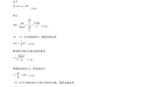 信息必刷卷04参考答案_04高考物理_2025年新高考资料_2025考前信息卷_2025年高考物理考前信息必刷卷（云南专用）34449645_信息必刷卷04（云南专用）-2025年高考物理考前信息必刷卷