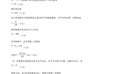 信息必刷卷04参考答案_04高考物理_2025年新高考资料_2025考前信息卷_2025年高考物理考前信息必刷卷（云南专用）34449645_信息必刷卷04（云南专用）-2025年高考物理考前信息必刷卷