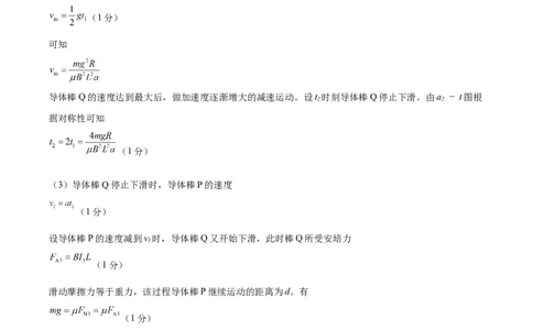 信息必刷卷04参考答案_04高考物理_2025年新高考资料_2025考前信息卷_2025年高考物理考前信息必刷卷（云南专用）34449645_信息必刷卷04（云南专用）-2025年高考物理考前信息必刷卷