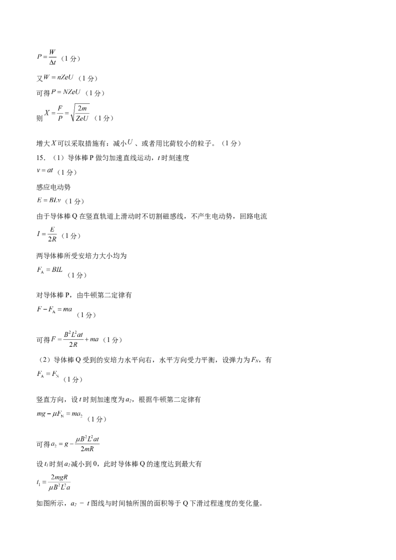 信息必刷卷04参考答案_04高考物理_2025年新高考资料_2025考前信息卷_2025年高考物理考前信息必刷卷（云南专用）34449645_信息必刷卷04（云南专用）-2025年高考物理考前信息必刷卷