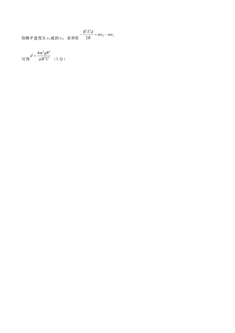 信息必刷卷04参考答案_04高考物理_2025年新高考资料_2025考前信息卷_2025年高考物理考前信息必刷卷（云南专用）34449645_信息必刷卷04（云南专用）-2025年高考物理考前信息必刷卷