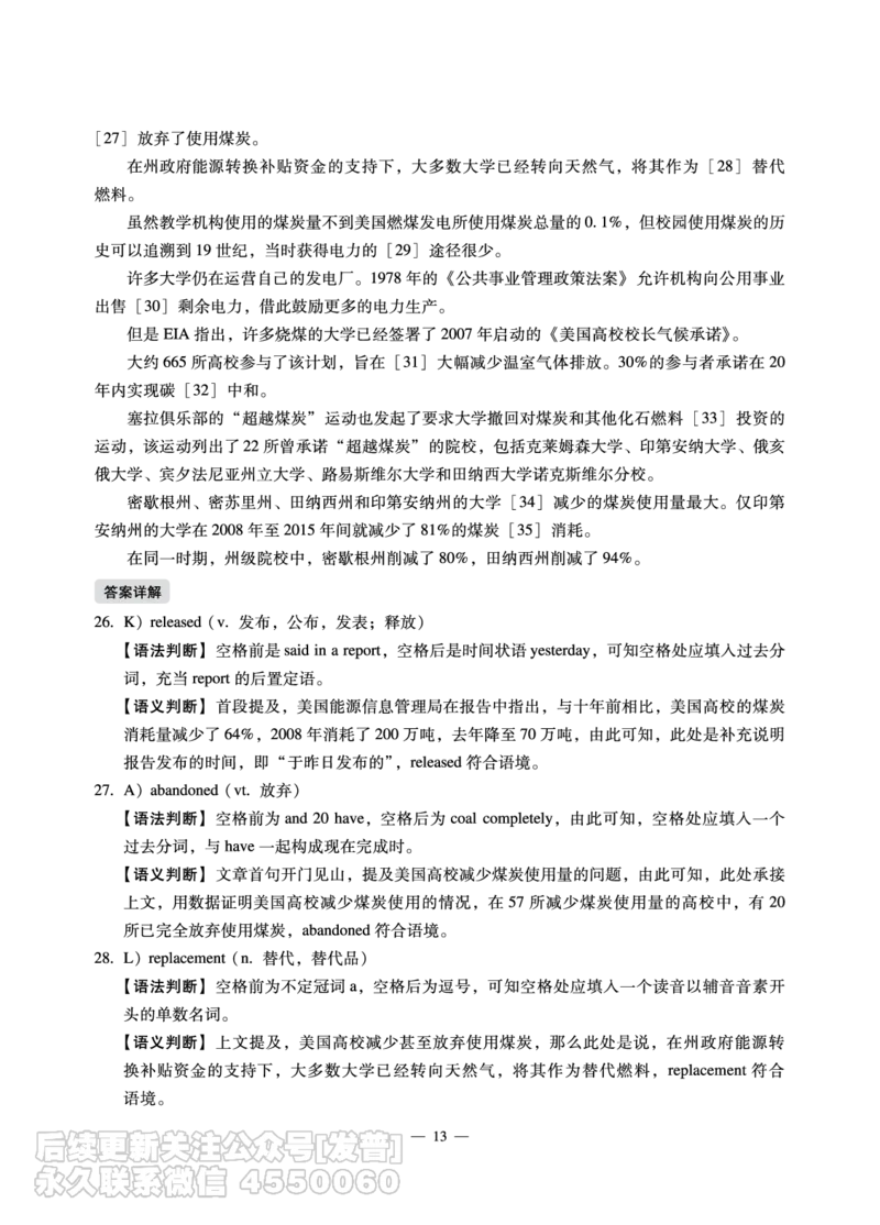 11.15CTP六级2022年12月--第3套_最新更新，视频都在这_2026，6月六级速转存易和谐_1、2025年6月六级_10.2026六级英语橙啦_{2}--资料_{1}-真题
