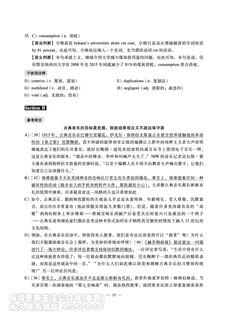 11.15CTP六级2022年12月--第3套_最新更新，视频都在这_2026，6月六级速转存易和谐_1、2025年6月六级_10.2026六级英语橙啦_{2}--资料_{1}-真题