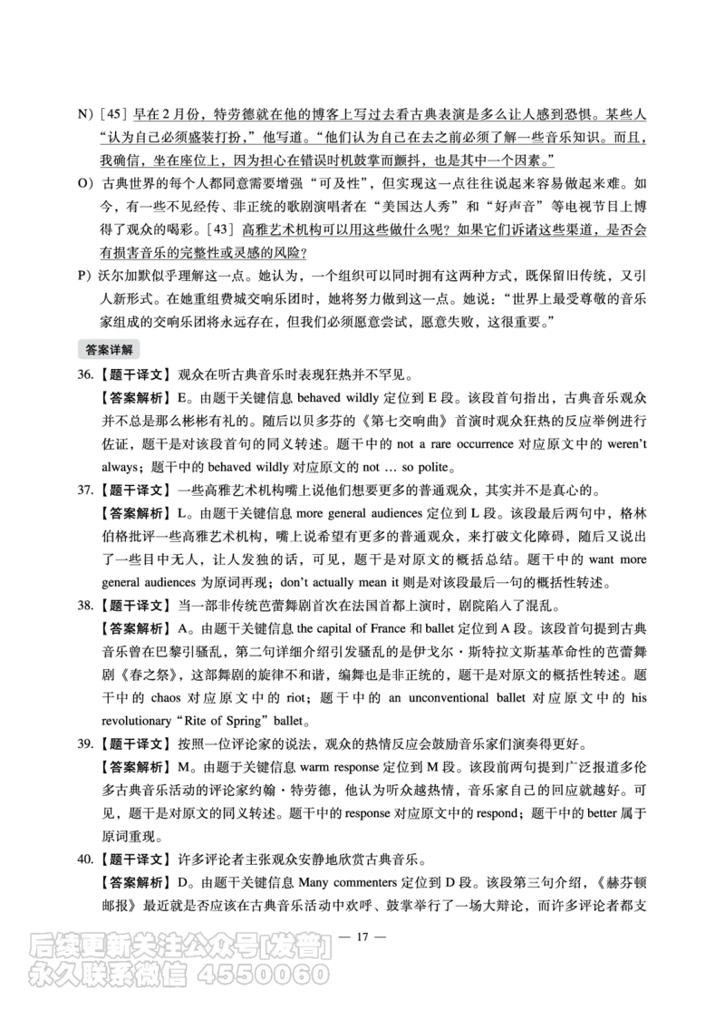 11.15CTP六级2022年12月--第3套_最新更新，视频都在这_2026，6月六级速转存易和谐_1、2025年6月六级_10.2026六级英语橙啦_{2}--资料_{1}-真题