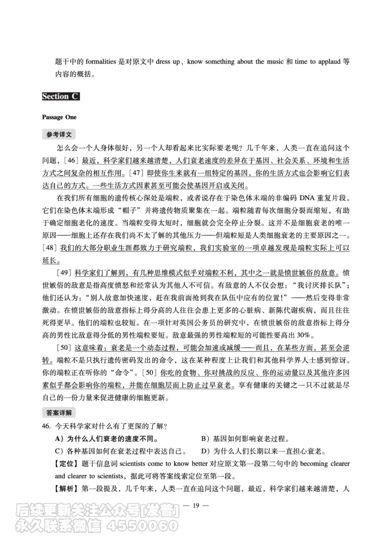 11.15CTP六级2022年12月--第3套_最新更新，视频都在这_2026，6月六级速转存易和谐_1、2025年6月六级_10.2026六级英语橙啦_{2}--资料_{1}-真题