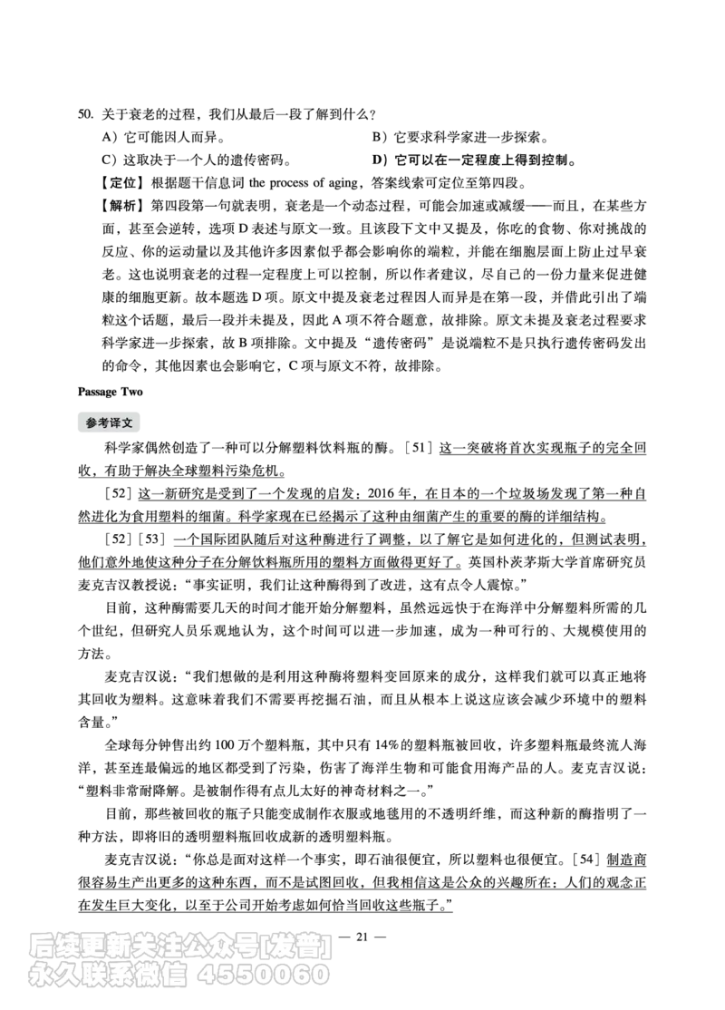 11.15CTP六级2022年12月--第3套_最新更新，视频都在这_2026，6月六级速转存易和谐_1、2025年6月六级_10.2026六级英语橙啦_{2}--资料_{1}-真题