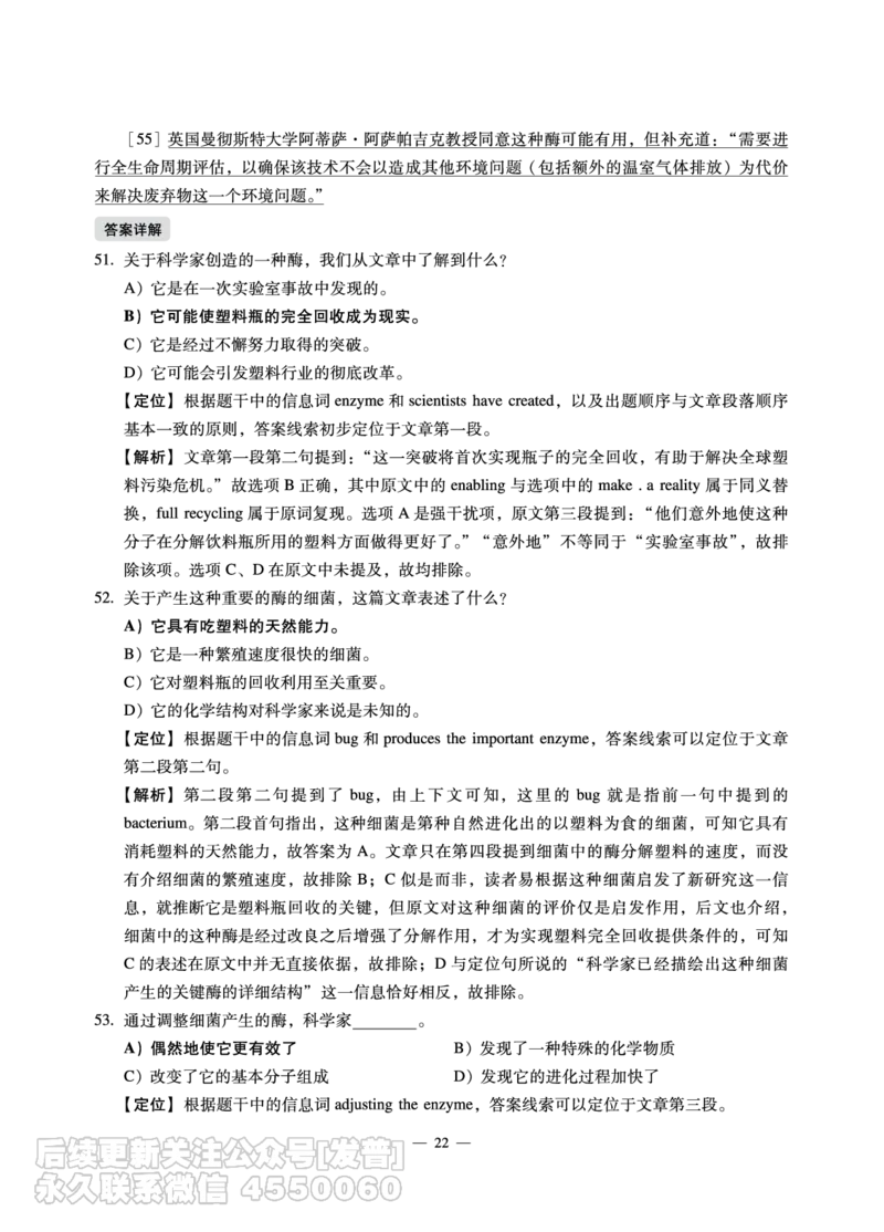 11.15CTP六级2022年12月--第3套_最新更新，视频都在这_2026，6月六级速转存易和谐_1、2025年6月六级_10.2026六级英语橙啦_{2}--资料_{1}-真题