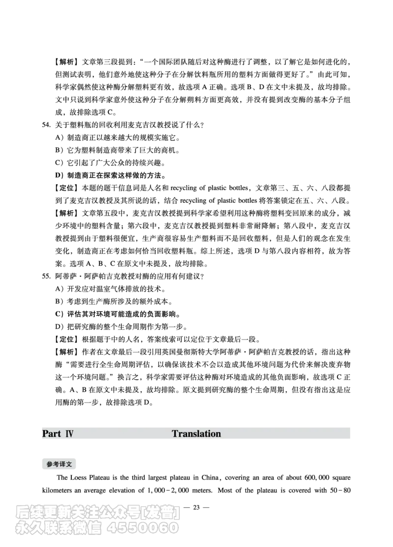 11.15CTP六级2022年12月--第3套_最新更新，视频都在这_2026，6月六级速转存易和谐_1、2025年6月六级_10.2026六级英语橙啦_{2}--资料_{1}-真题
