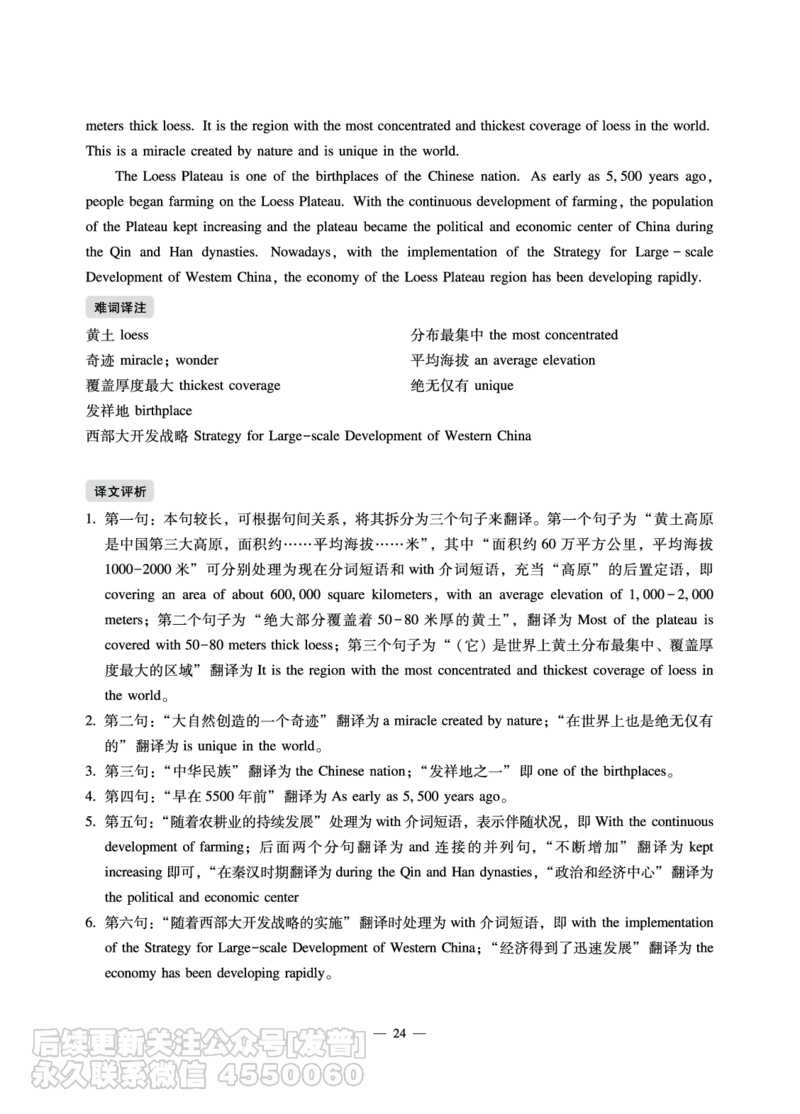 11.15CTP六级2022年12月--第3套_最新更新，视频都在这_2026，6月六级速转存易和谐_1、2025年6月六级_10.2026六级英语橙啦_{2}--资料_{1}-真题