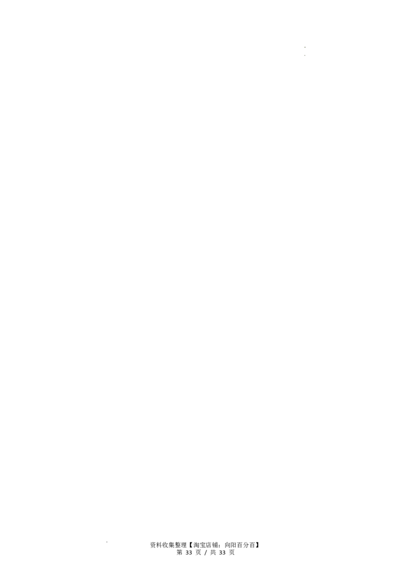 专题19机械波（解析版）_04高考物理_新高考复习资料_2024新高考复习资料_一轮复习资料_完2024届高考物理一轮复习热点题型归类训练_专题19机械波