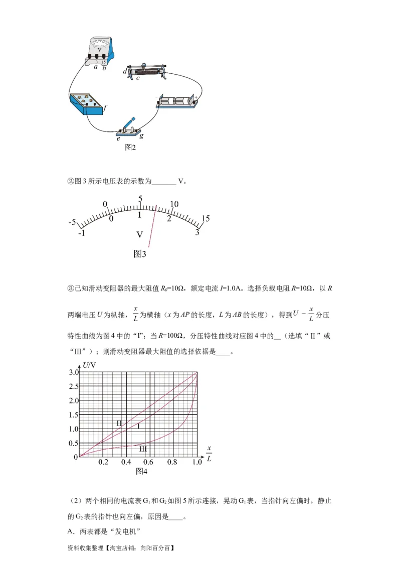 专题18电学实验(解析版)_04高考物理_通用版（老高考）复习资料_2024年复习资料_完五年（2019-2023）高考物理真题分项汇编（全国通用）