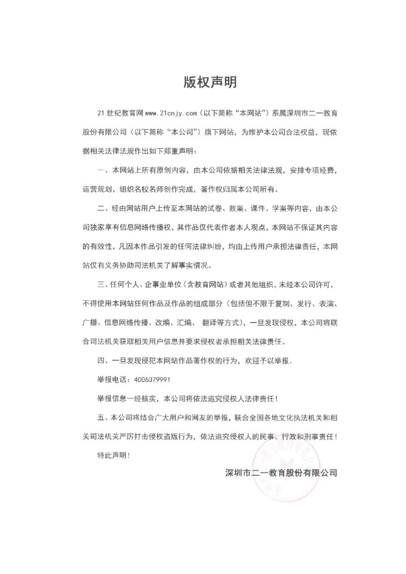 第一讲从宏观入手&mdash;&mdash;习惯加技巧，秒懂有妙招-2022年新高考英语二轮复习提分秘籍专题一：阅读理解_03高考英语_新高考复习资料_2022年新高考资料_2022年新高考英语二轮复习
