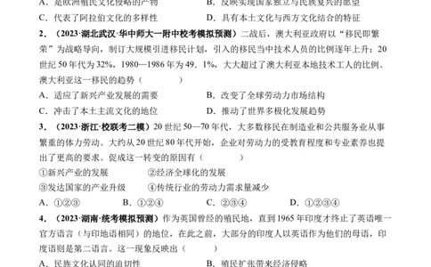 第47讲现代世界的人口迁徙、战争和文化的传承与保护（原卷版）_07高考历史_2024年新高考资料_1.2024一轮复习_2024年高考历史一轮复习讲练测（新教材新高考）