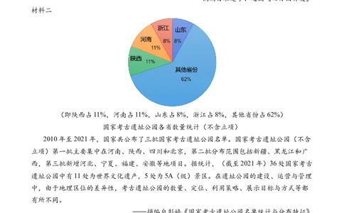第47讲现代世界的人口迁徙、战争和文化的传承与保护（原卷版）_07高考历史_2024年新高考资料_1.2024一轮复习_2024年高考历史一轮复习讲练测（新教材新高考）