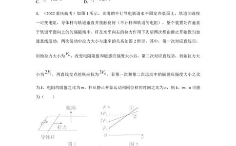 模型57电磁感应中的单棒切割模型（原卷版）_04高考物理_新高考复习资料_2024新高考复习资料_二轮复习资料_2024高考物理二轮复习80模型最新模拟题专项训练
