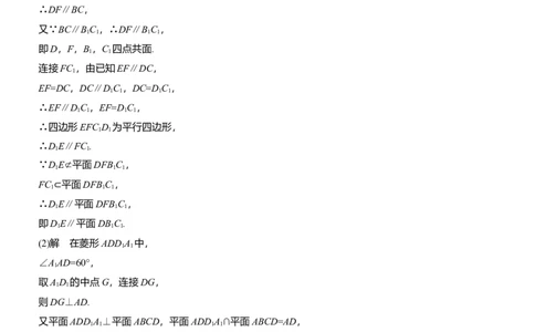 第六周　周一淘宝店：红太阳资料库_02高考数学_2025年新高考资料_二轮复习_2025年高考数学大二轮_2025数学二轮专题复习学生用书Word版文档_每日一练_第六周