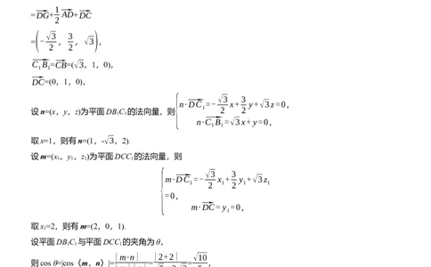 第六周　周一淘宝店：红太阳资料库_02高考数学_2025年新高考资料_二轮复习_2025年高考数学大二轮_2025数学二轮专题复习学生用书Word版文档_每日一练_第六周