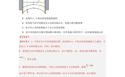 信息必刷卷03（山东专用）（解析版）_04高考物理_2025年新高考资料_2025考前信息卷_2025年高考物理考前信息必刷卷（山东专用）3440439