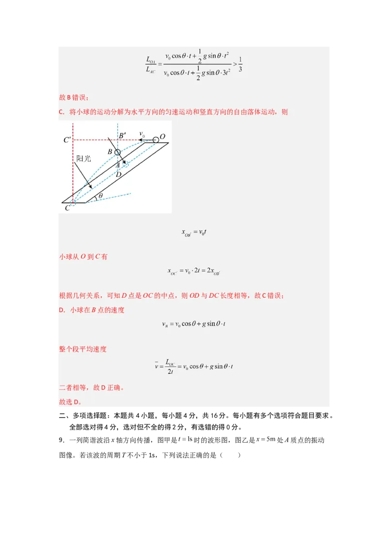 信息必刷卷03（山东专用）（解析版）_04高考物理_2025年新高考资料_2025考前信息卷_2025年高考物理考前信息必刷卷（山东专用）3440439