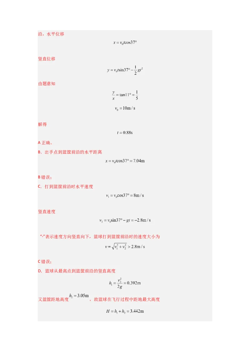 信息必刷卷03（山东专用）（解析版）_04高考物理_2025年新高考资料_2025考前信息卷_2025年高考物理考前信息必刷卷（山东专用）3440439