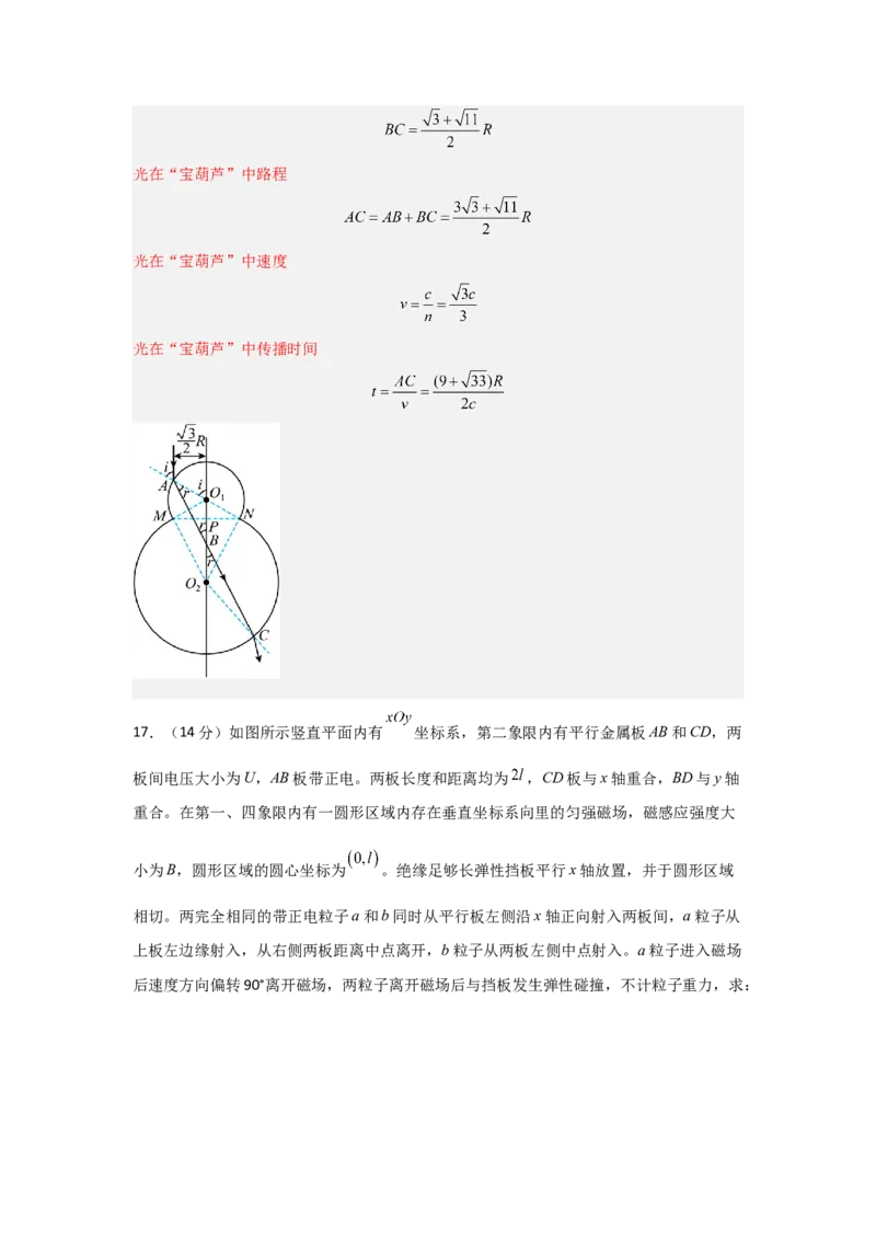 信息必刷卷03（山东专用）（解析版）_04高考物理_2025年新高考资料_2025考前信息卷_2025年高考物理考前信息必刷卷（山东专用）3440439