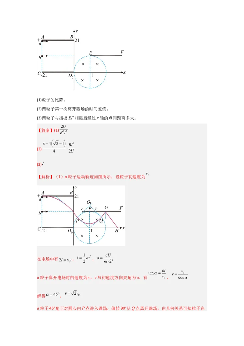 信息必刷卷03（山东专用）（解析版）_04高考物理_2025年新高考资料_2025考前信息卷_2025年高考物理考前信息必刷卷（山东专用）3440439