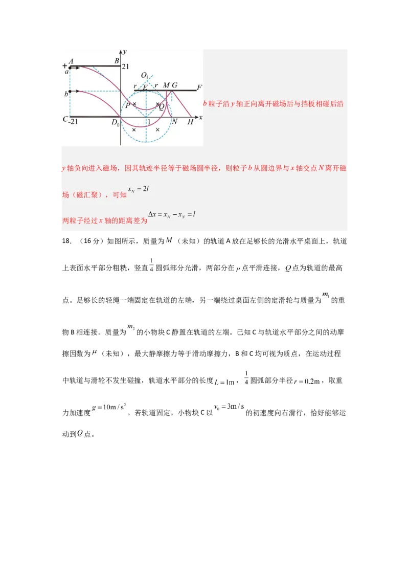 信息必刷卷03（山东专用）（解析版）_04高考物理_2025年新高考资料_2025考前信息卷_2025年高考物理考前信息必刷卷（山东专用）3440439