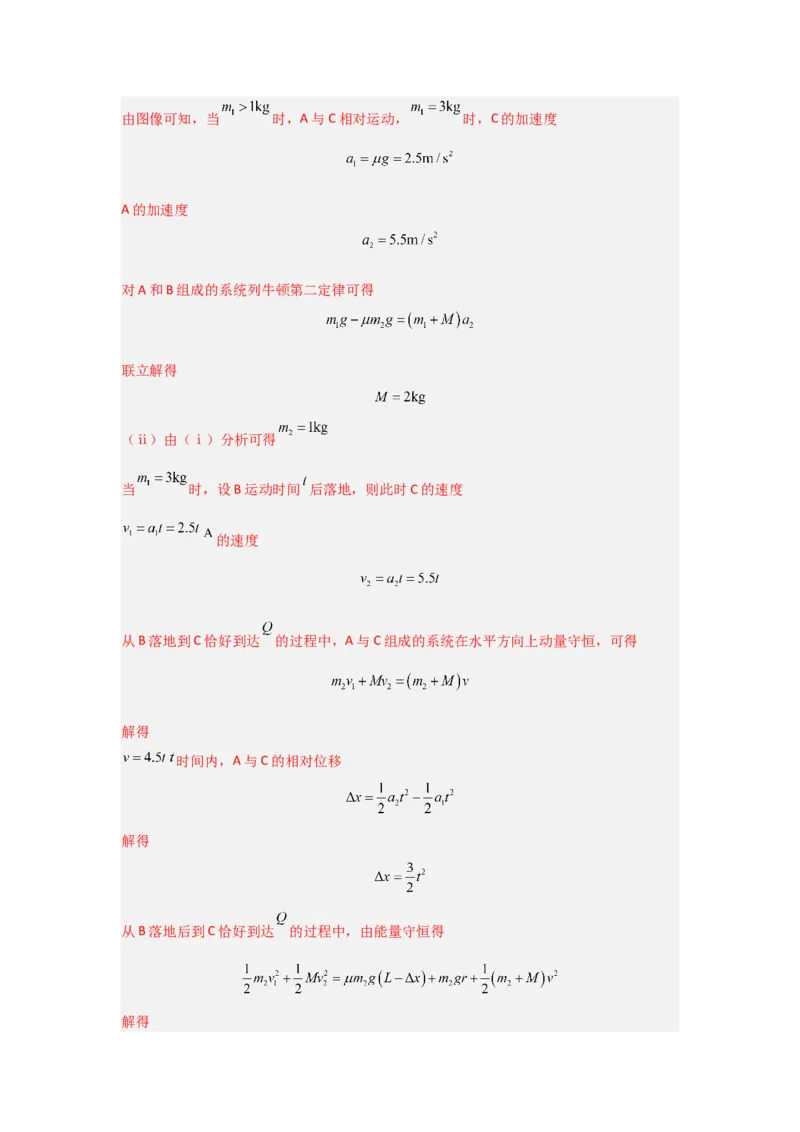信息必刷卷03（山东专用）（解析版）_04高考物理_2025年新高考资料_2025考前信息卷_2025年高考物理考前信息必刷卷（山东专用）3440439