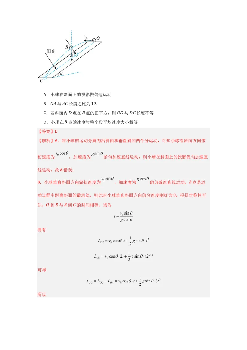 信息必刷卷03（山东专用）（解析版）_04高考物理_2025年新高考资料_2025考前信息卷_2025年高考物理考前信息必刷卷（山东专用）3440439