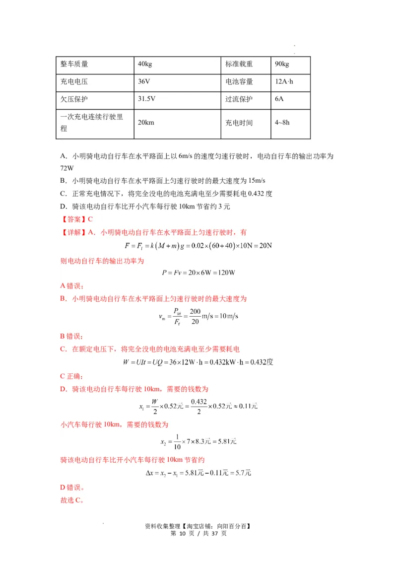 专题23电路及其应用（解析版）_04高考物理_新高考复习资料_2024新高考复习资料_一轮复习资料_完2024届高考物理一轮复习热点题型归类训练_专题23电路及其应用