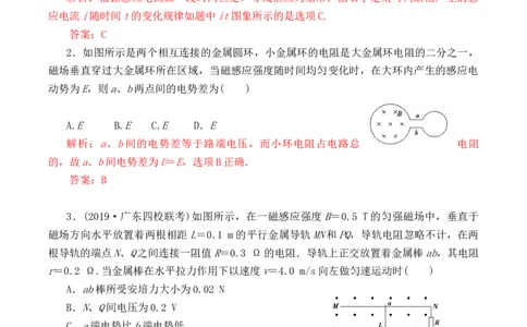 备考2022高考物理一轮复习学案10.3电磁感应定律的综合运用有解析_04高考物理_新高考复习资料_2022年新高考复习资料