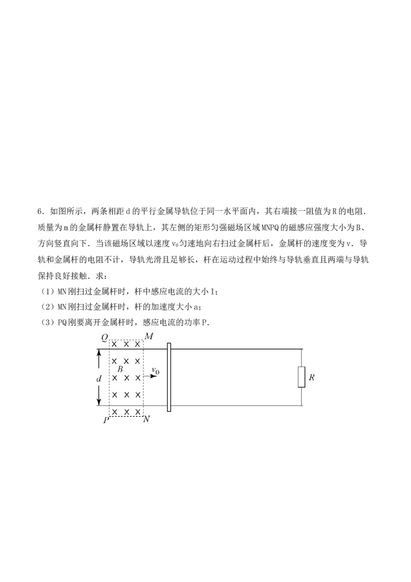 备考2022高考物理一轮复习学案10.3电磁感应定律的综合运用有解析_04高考物理_新高考复习资料_2022年新高考复习资料