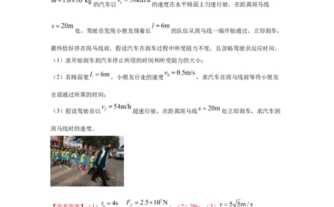 模型2追击和相遇模型（解析版）_04高考物理_新高考复习资料_2024新高考复习资料_二轮复习资料_2024高考物理二轮复习80模型最新模拟题专项训练_教师版（含答案解析）