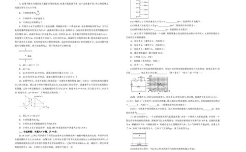 原创（新高考）2021届高考考前冲刺卷物理（五）学生版_04高考物理_新高考复习资料_2021年新高考资料_2021届高考考前冲刺卷（新高考）