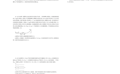 原创（新高考）2021届高考考前冲刺卷物理（五）学生版_04高考物理_新高考复习资料_2021年新高考资料_2021届高考考前冲刺卷（新高考）