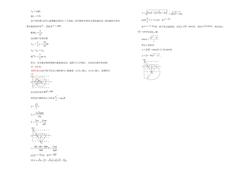 原创（新高考）2021届高考考前冲刺卷物理（五）学生版_04高考物理_新高考复习资料_2021年新高考资料_2021届高考考前冲刺卷（新高考）