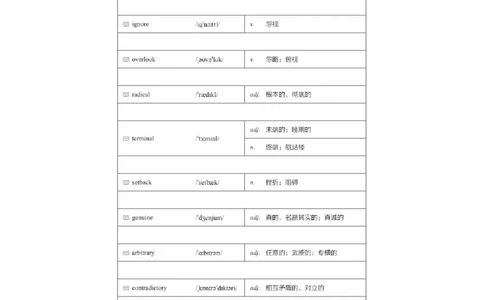 #7#--伴学图文_最新更新，视频都在这_2026、6月四级速转存易和谐_1、2025年6月四级_08.2026四级英语有道_伴学_{7}--词汇伴学核心词汇5
