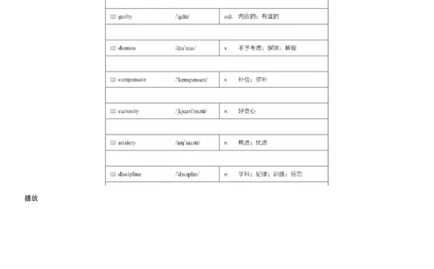 #7#--伴学图文_最新更新，视频都在这_2026、6月四级速转存易和谐_1、2025年6月四级_08.2026四级英语有道_伴学_{7}--词汇伴学核心词汇5