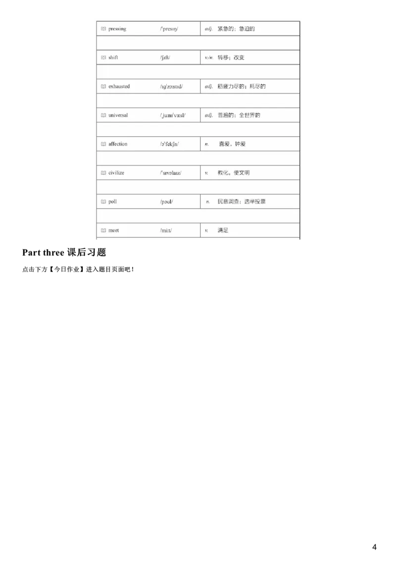 #7#--伴学图文_最新更新，视频都在这_2026、6月四级速转存易和谐_1、2025年6月四级_08.2026四级英语有道_伴学_{7}--词汇伴学核心词汇5