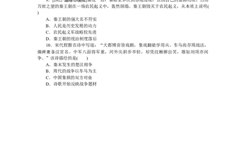 第3练_07高考历史_新高考复习资料_2023年新高考复习资料_2023《微专题&middot;小练习》&middot;历史&middot;新教材_2023《微专题&middot;小练习》&middot;历史&middot;新教材